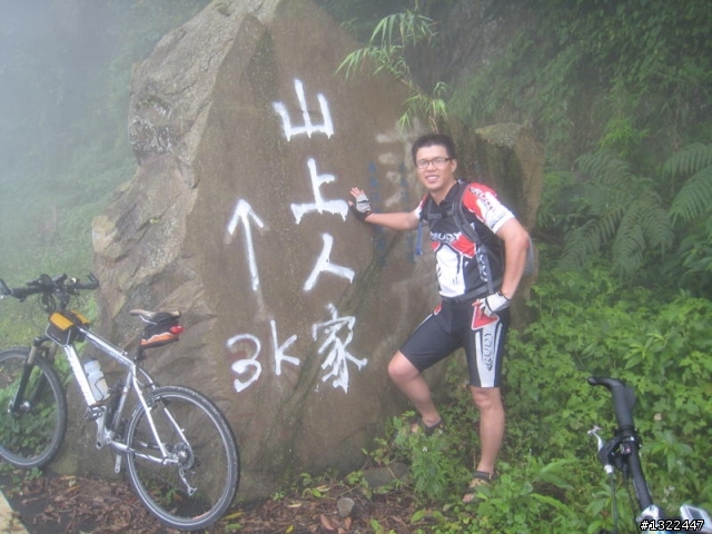 [未儲存文章] 煙霧瀰漫中 終於攻上了山上人家