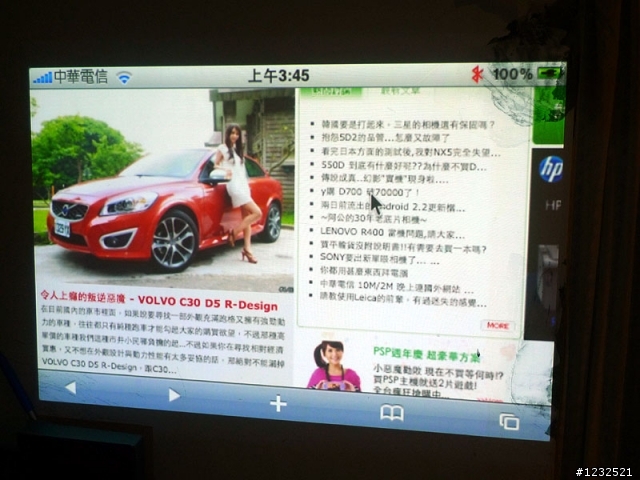 我的iphone影音週邊 含照