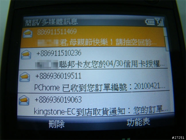 DELL Alienware M17x 十萬筆電一折搶訂事件記錄簿(含開箱文)