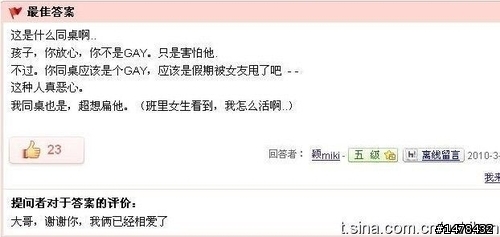 我同桌總是摸我大腿內側!!