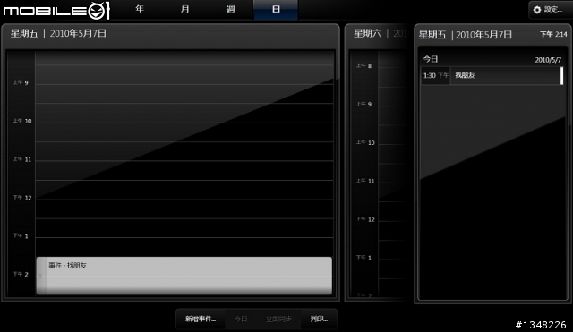 賓利級享受.品味生活 HP IQ600~TOUCH 你的精彩人生~(也有SG圖喔XD)