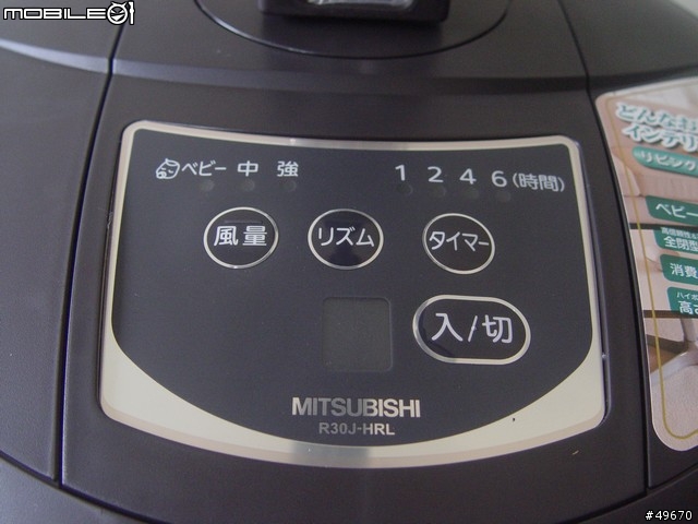 [簡易開箱]三菱電風扇 R30J-HRL(黑)