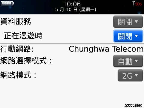 出國時的設定請益!!