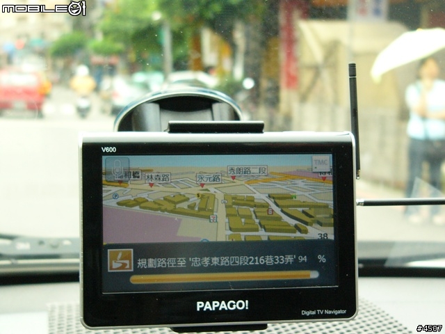 [新機實測]Papago V600實測