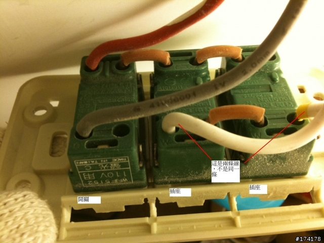 插座沒有通電？？？