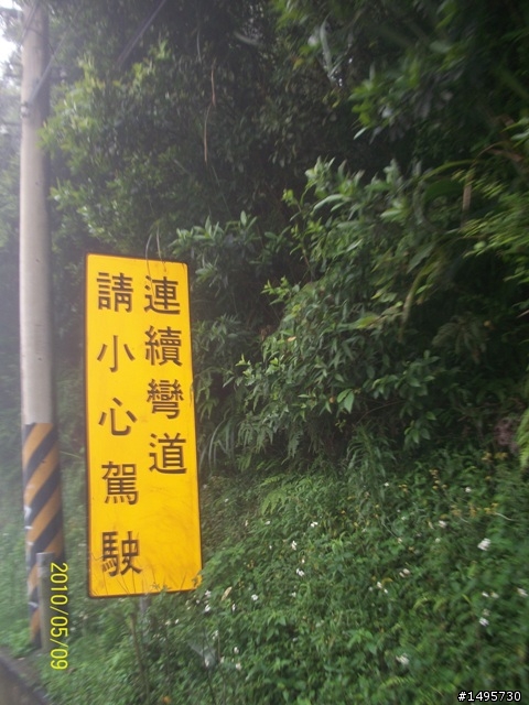 我騎小折..瘋200之-萬水千山縱橫