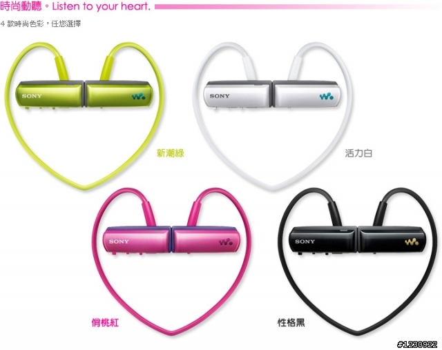 [Fashion In Sports] SONY心型無線walkman{開箱嘍~}