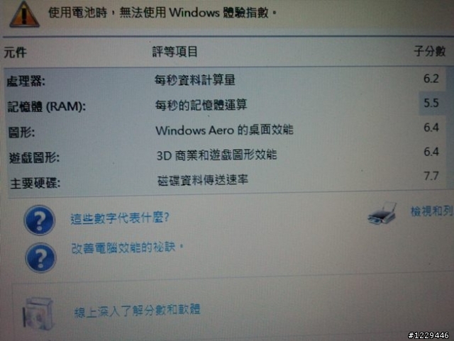 更換 SSD固態硬碟 會不會喪失筆電的保固