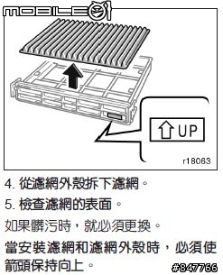 02camry居然不行換冷氣濾網