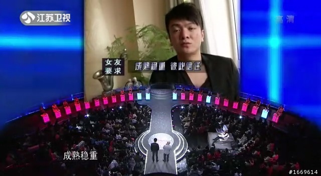 大陸的《非誠勿擾》（多圖+影片）