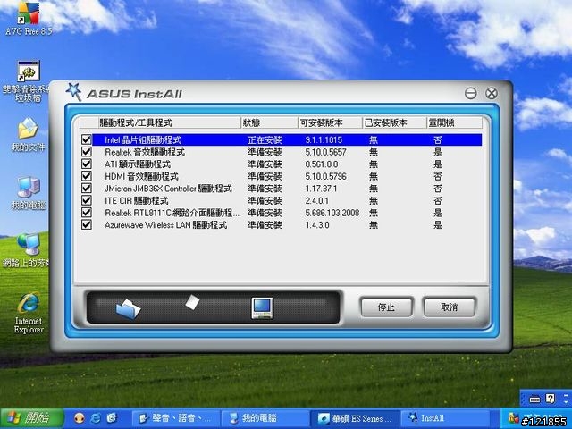[開箱] 家庭劇院個人電腦 HTPC Part1 - 華碩 ASUS ES-5000準系統