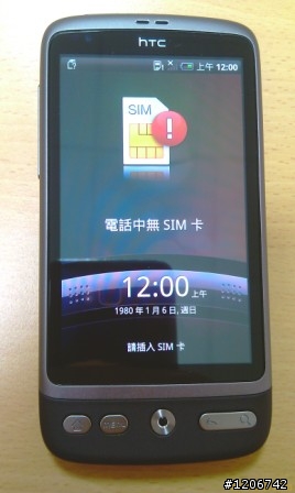htc Desire入手及開箱討論