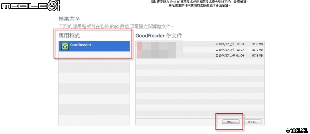[軟硬兼施開箱文] 「iPad」讓你重拾讀書的樂趣，更帶給你遠超出你想要的