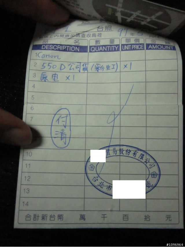 231F有新受害者...活生生血淋淋之購買CANON 550D慘痛教訓