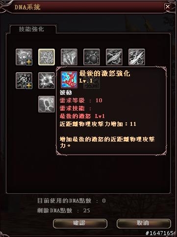 【分享】你18歲了沒?未滿勿進!!!!!!!十八禁《超血腥》線上「嗜血DNA」封測心得