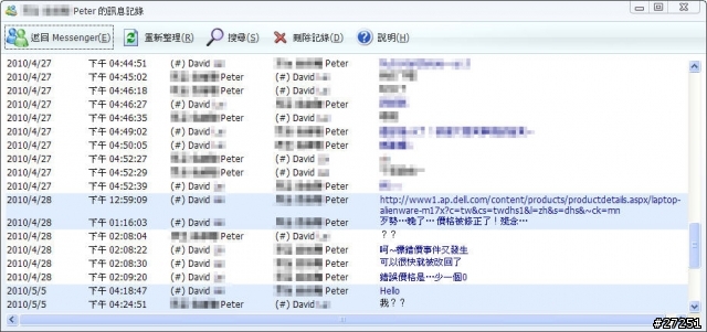 DELL Alienware M17x 十萬筆電一折搶訂事件記錄簿(含開箱文)