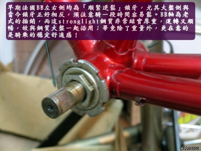 組一台老鋼管給高雄的大哥(一)