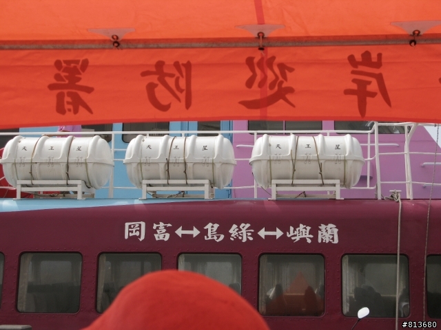 我在綠島，天氣晴。
