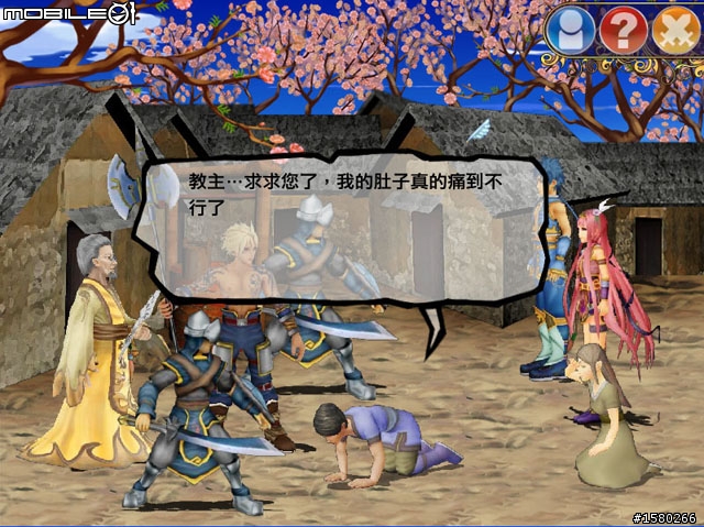 [5/10 更新 ] 開箱文?! 嶺東科大自製Flash大型3DRPG遊戲 [ 桃轅傳 ] 正式發表!
