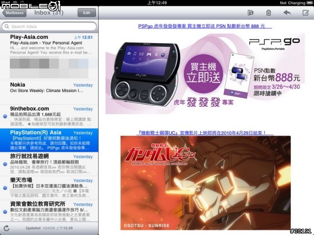 [軟硬兼施開箱文] 「iPad」讓你重拾讀書的樂趣，更帶給你遠超出你想要的