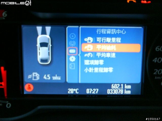 MONDEO MK4 小小油耗測試 (刻意開到的22.7km/L)
