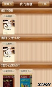[停止分享]Part 6/台灣/香港雙版本]HTC Touch Pro2 WM6.5 繁體中文版 ROM