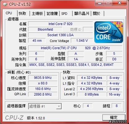 世界上最快的處理器 I7-920 你絕對不會相信的數字