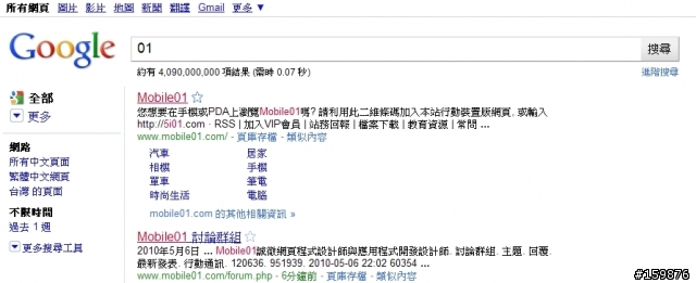 google的搜尋換版型了?