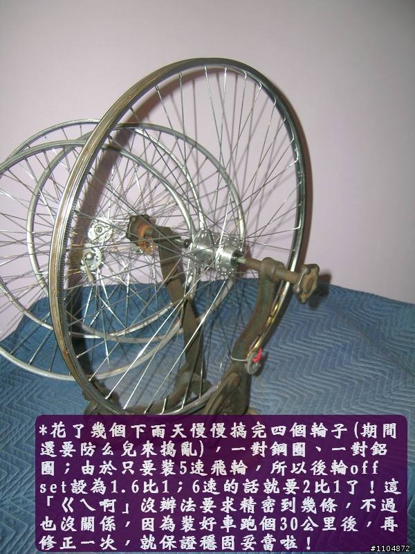 組一台老鋼管給高雄的大哥(一)