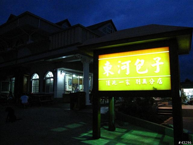 2010年4月橫跨5月之【拖了很久才發文的環島之旅】