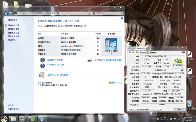 [升級]acer4520G顯示卡升級
