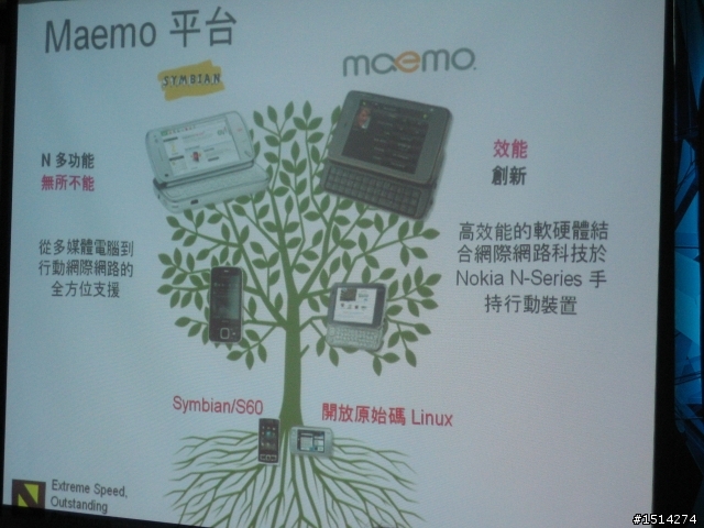 NOKIA N900  玩家搶鮮體驗之台北市首發完全場次版~!