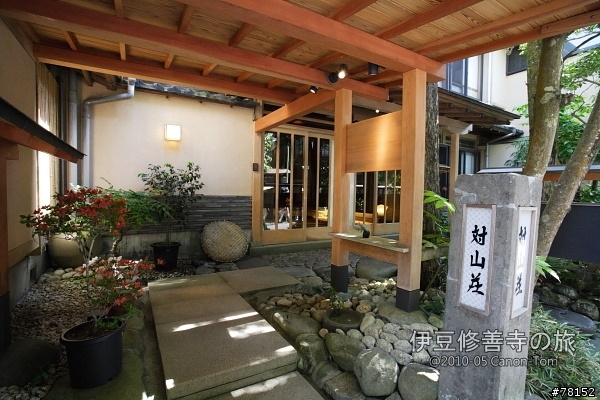 (分享東京近郊景點,圖文多)2010河口湖芝櫻祭+伊豆修善寺虹之鄉之旅