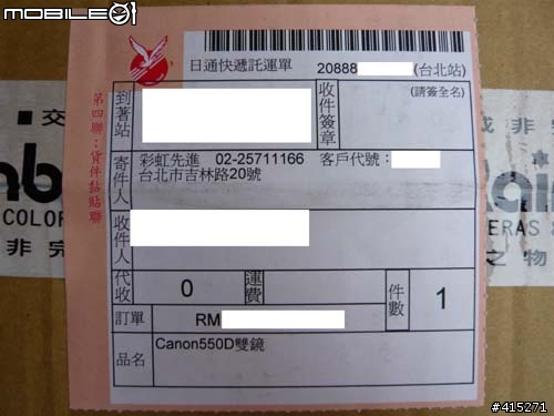 My550D雙kit組到貨了(我發誓有座充),6/9加映周邊小野人敗家行頭+收藏家86公升電子防潮箱+50mm f/1.8人像鏡