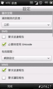 [Part 4.5/停止下載,謝謝支持]HTC Touch Pro2 WM6.5 繁體中文版 ROM
