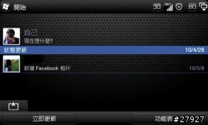 [Part 4.5/停止下載,謝謝支持]HTC Touch Pro2 WM6.5 繁體中文版 ROM
