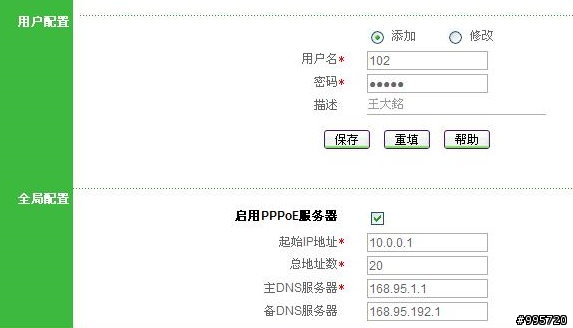 [開箱]超推薦~小套房/小企業的福音-UTT HiPER510 路由器