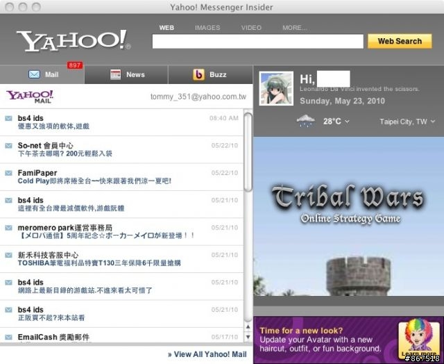中文化｜Yahoo! Messenger 3.0.1 beta