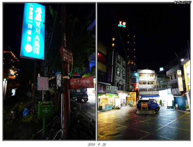 《2010.4.25~4.29》─【一段五天四夜的流浪】