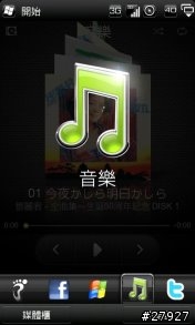 [Part 5.5/香港版本]HTC Touch Pro2 WM6.5 繁體中文版 ROM