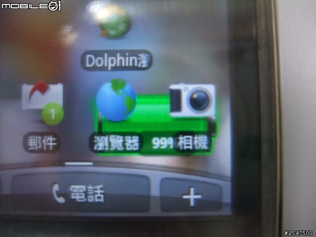 你們的 HTC 會這樣子嗎??? 或者 你們的 android 手機 會這樣嗎???