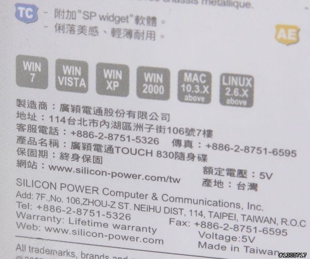 [開箱] bling bling迷你隨身碟入手！廣穎電通Touch 830分享