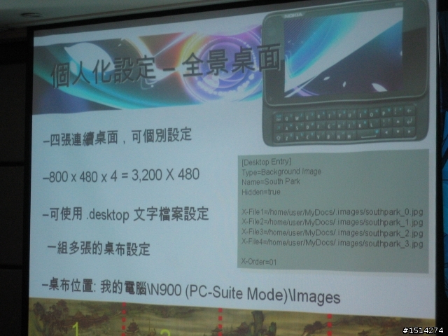 NOKIA N900  玩家搶鮮體驗之台北市首發完全場次版~!