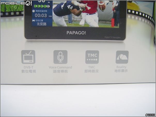 PAPAGO！ V600 Reality實景導航機測試報告