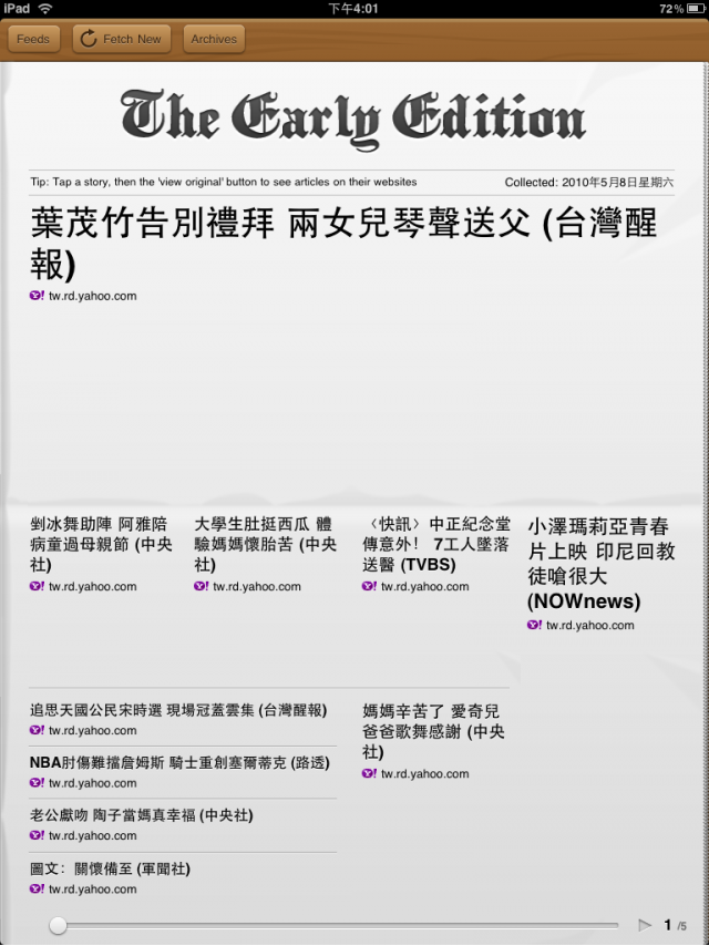 『分享』The Early Edition  訂閱RSS的好工具