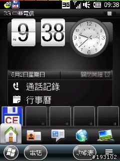 (2010.7.9) Touch Pro WM6.5 CHT ROM~Tai_Chi_V3.7