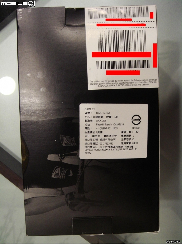 ﹝開箱文﹞OAKLEY Radar Path 壯叔版單車太陽眼鏡開箱文~文多圖多~~