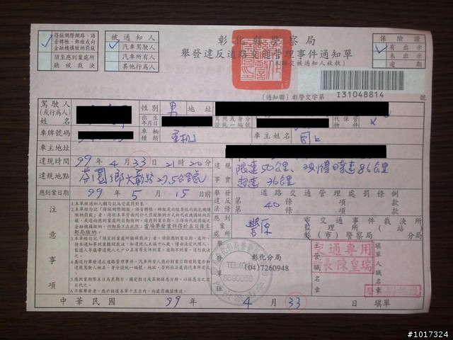 請問這樣能申訴成功嗎?