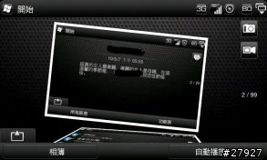 [Part 4.5/停止下載,謝謝支持]HTC Touch Pro2 WM6.5 繁體中文版 ROM