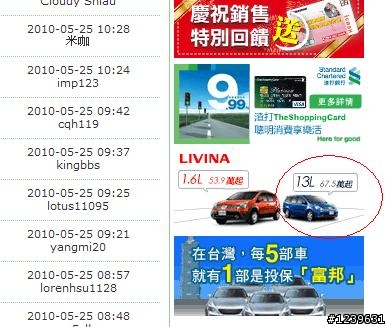 請問一下? 我有看錯嗎?